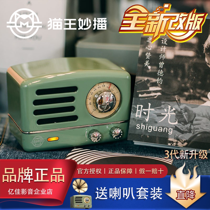 猫王妙播 小王子OTR复古蓝牙小音箱收音机K歌神器低音炮生日礼物
