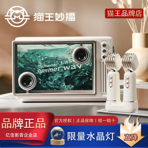 猫王灵感小岛歌词音响透明音响