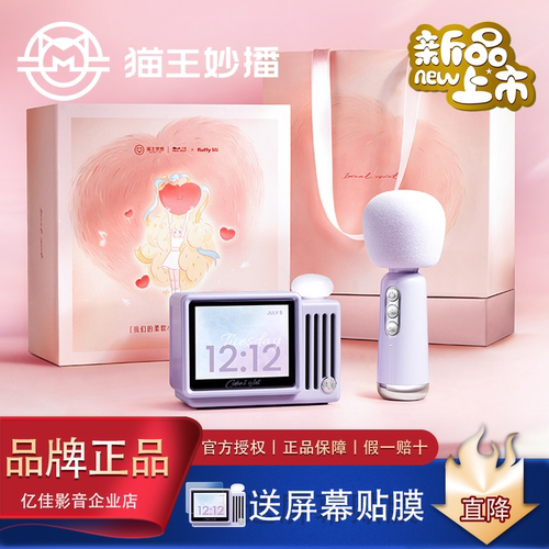 猫王灵感小岛mini歌词音响欢唱版