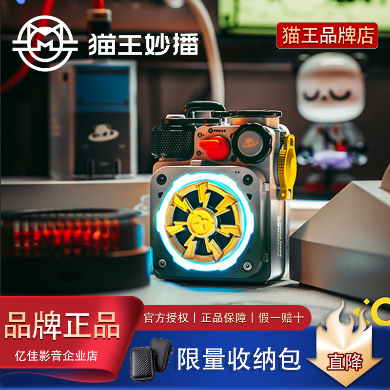 猫王野性mini蓝牙小音箱魅族联名