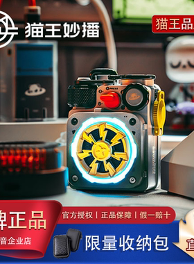 猫王妙播 野性MINI机械光域XOG指尖陀螺魅族CUBE联名款蓝牙小音箱
