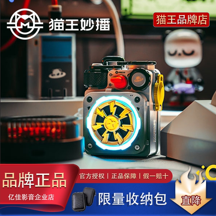 猫王妙播 野性MINI机械光域XOG指尖陀螺魅族CUBE联名款蓝牙小音箱