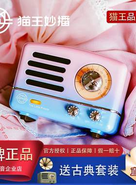 猫王妙播 MW-2A小王子OTR元气波渐变色复古收音机蓝牙小音箱礼盒