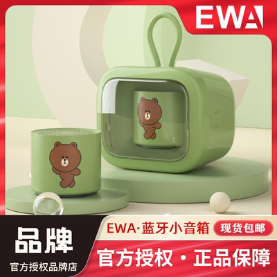 EWA音为爱A128蓝牙音响布朗熊款