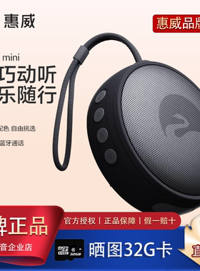 惠威Elody mini便携蓝牙音响E1mini户外无线小音箱低音炮可插TF卡