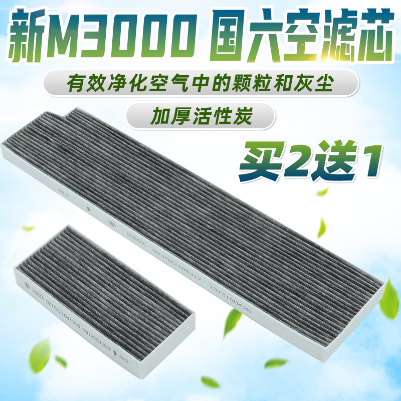 德龙新M3000X6000空调滤芯