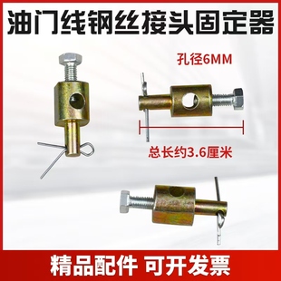 手油门拉线钢丝固定器锁头减压豆熄火拉线手柄帽拉线配件线芯卡头