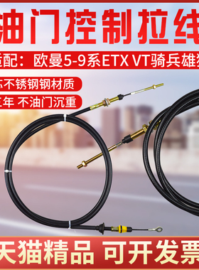 适配于福田欧曼ETX3-9系重卡油门线油门拉线油门钢索总成内不锈钢