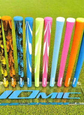 日本原装 IOMIC高尔夫铁杆木杆男女通用握把彩色握柄球杆吸震包邮