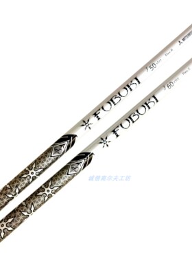 高尔夫球日本三菱MTISUBISHI FUBUKI 原装正品开球一号木杆身包邮