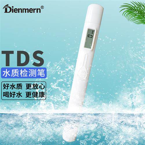 鼎盟(Dienmern)TDS水质检测笔家用自来水纯净水质测试笔办公饮怎么看?