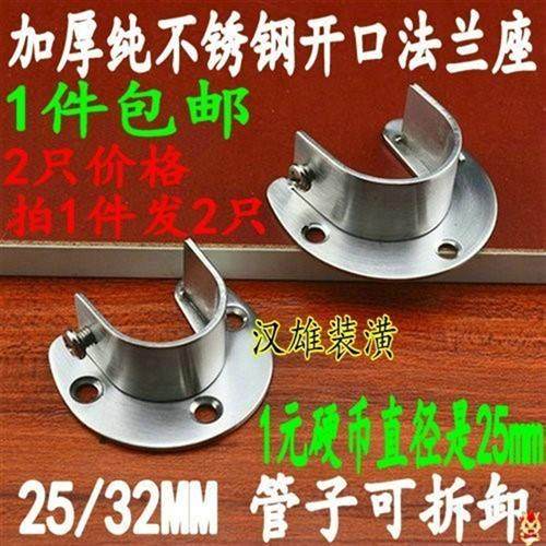 五金配件开口支架衣柜半圆形不锈钢固定托座开口底座挂衣杆托架