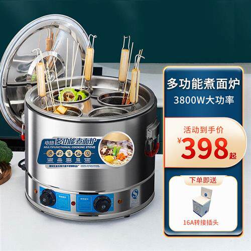 纳丽雅(Naliya)台式四孔电热煮面炉商用烫粉炉麻辣烫锅关东煮汤高性价比高么？
