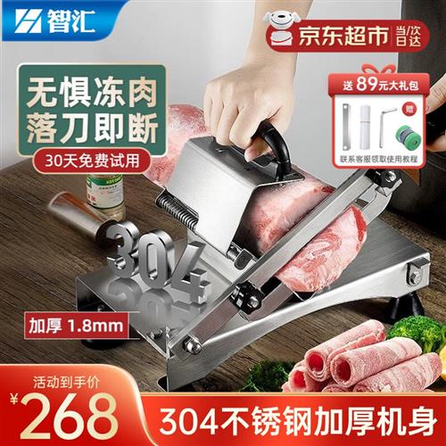 智汇多功能羊肉卷切片机切肉机家用羊肉片机手动刨削肉机冻肉片机