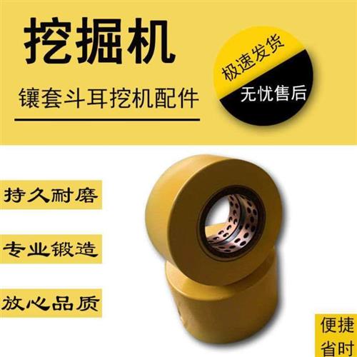 挖掘机斗耳勾机挖斗斗耳斗轴耳朵高强度耐磨衬套挖机配件斗耳套子