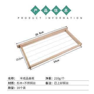 意标横养巢框38.8半成品巢框横养成品巢框38.8巢框定做巢框送木片