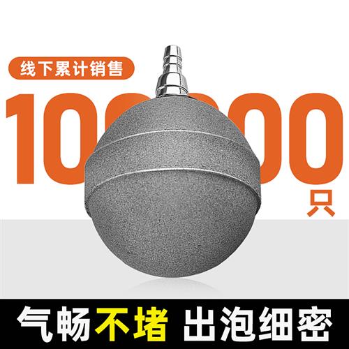 气泡石麦宝疯狂砂石鱼缸氧气头水族箱沙头气盘氧气泵增氧纳米气盘