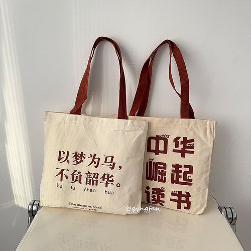 文创学生帆布包包男女夏单肩包大容量时尚手提帆布广告袋定制logo