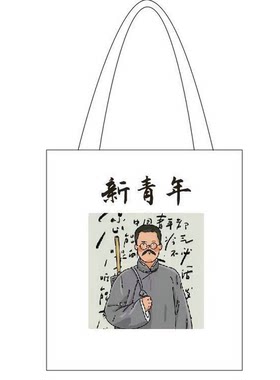 鲁迅新青年周边文创中号帆布包