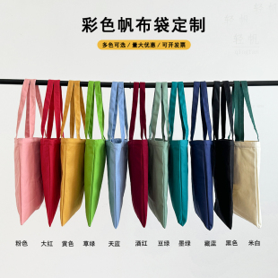 大容量学生手提单肩空白帆布包男女定制做棉布购物环保广告宣传袋