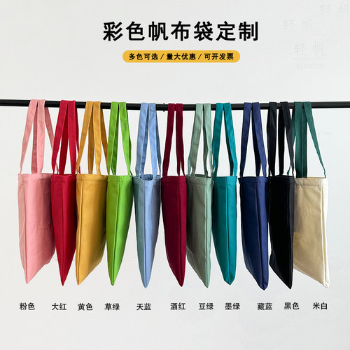 大容量学生手提单肩空白帆布包男女定制做棉布购物环保广告宣传袋