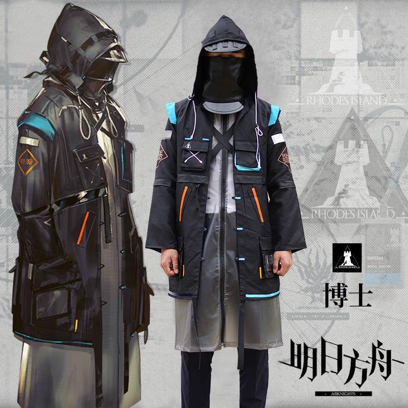 明日方舟cos博士服刀客塔大衣外套cosplay服男女动漫服饰全套现货