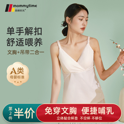 哺乳背心免穿文胸无痕哺乳吊带