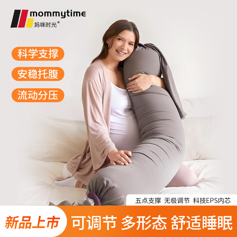 mommytime孕妇枕托腹护腰糖果枕