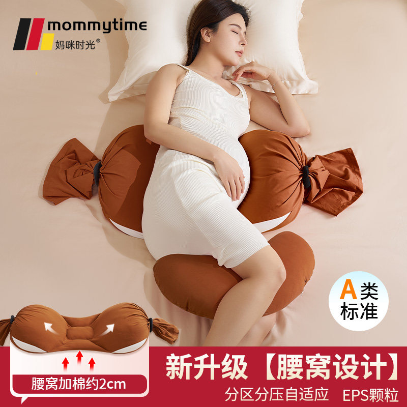 妈咪时光孕妇枕护腰侧睡枕托腹U形抱枕睡觉用品侧卧枕腰窝女神枕