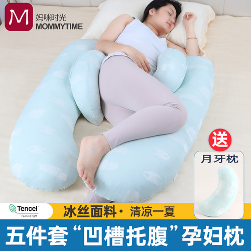 mommytime/妈咪时光孕妇枕侧睡枕