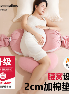 妈咪时光孕妇枕护腰侧睡枕托腹U形抱枕睡觉用品侧卧枕腰窝女神枕