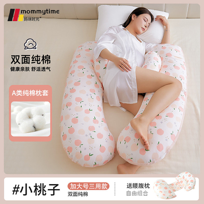 Mommytime孕妇枕护腰侧睡枕托腹孕妇睡觉侧卧枕头抱枕U型孕妇用品 — 6