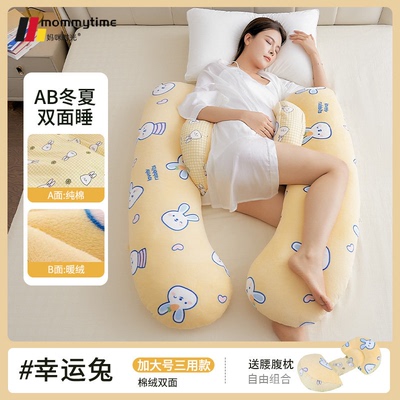 Mommytime孕妇枕护腰侧睡枕托腹孕妇睡觉侧卧枕头抱枕U型孕妇用品 — 2