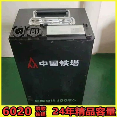 铁塔磷酸铁锂电池精品足容60V20ah48V30安电动锂电池外卖电瓶