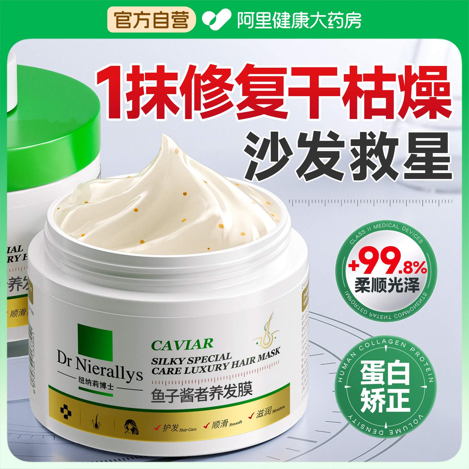 发膜修复干枯改善毛躁补水柔顺滑光泽蛋白矫正染烫受损护发素品牌,美发护发/假发,发膜/蒸汽发膜/焗油膏,淘宝优惠券,粉丝福利购,淘宝优惠卷