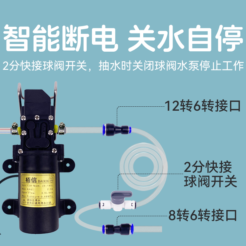 微型小型水泵自吸12v抽水泵外置