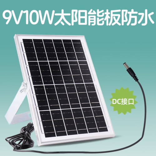 9V10W太阳能板光伏板公母接头12v6w防水太阳能板12v12w光伏板