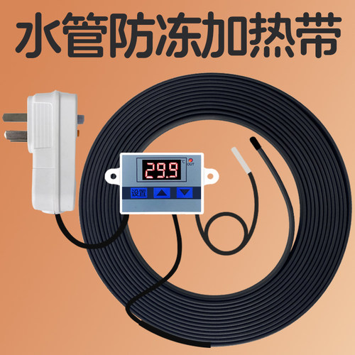 电伴热带冬天水管防冻神器加热带