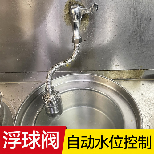 浮球阀自动补水止水开关水位控制