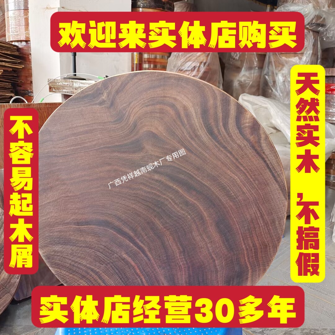 正宗越南铁木蚬木砧板实木家用厨房饭店专用抗菌防霉菜板广西龙州