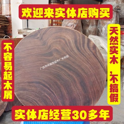 正宗越南铁木蚬木砧板实木家用厨房饭店专用抗菌防霉菜板广西龙州