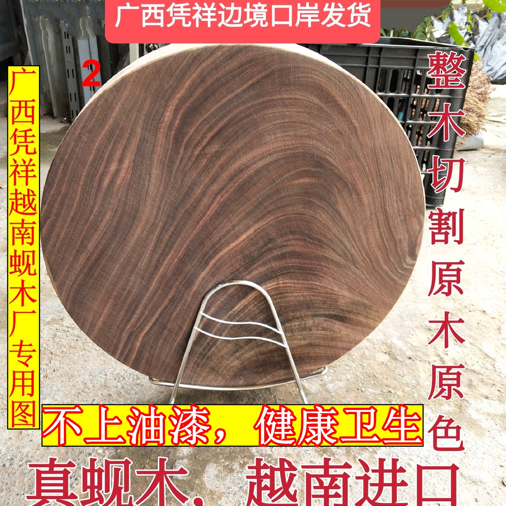 正宗越南铁木砧板家用厨房饭店