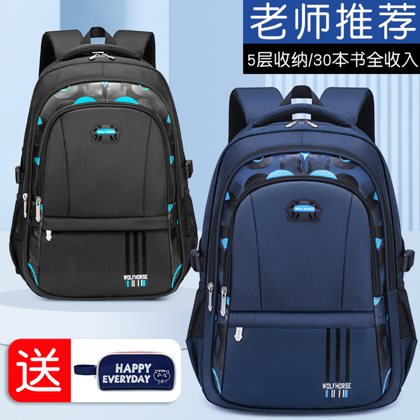 卡拉羊书包书包男童三四五六年级小学生中学生男孩初中生大容量防