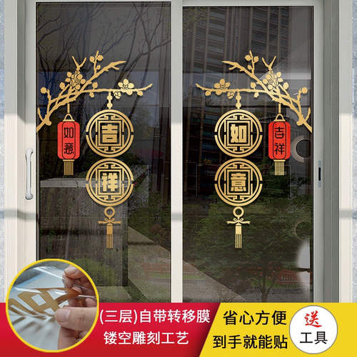 玻璃门贴纸免转移膜装饰灯笼防撞
