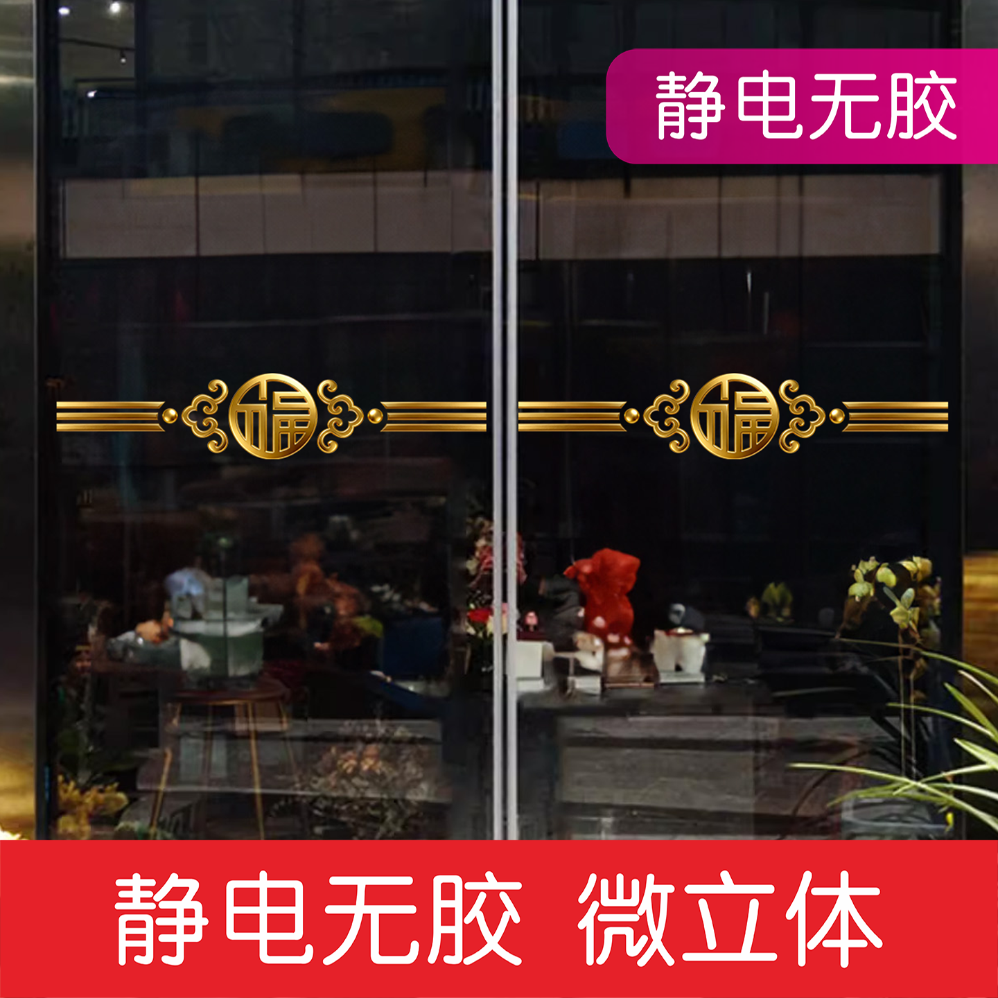 玻璃门防撞腰线提示贴纸警示装饰家用厨房阳台移动门贴花线条静电