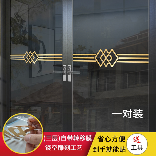 雕刻镂空玻璃门装饰贴纸防撞腰线