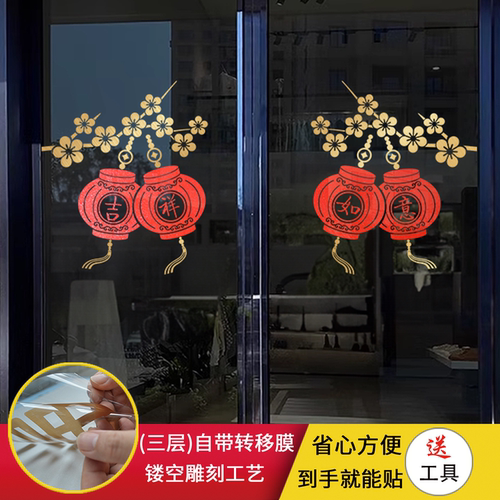 玻璃大门PVC自带转移膜装饰贴纸