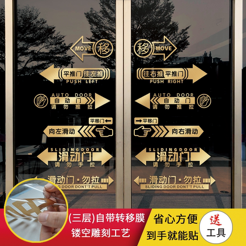 推拉玻璃门拉丝金属色防撞标识贴