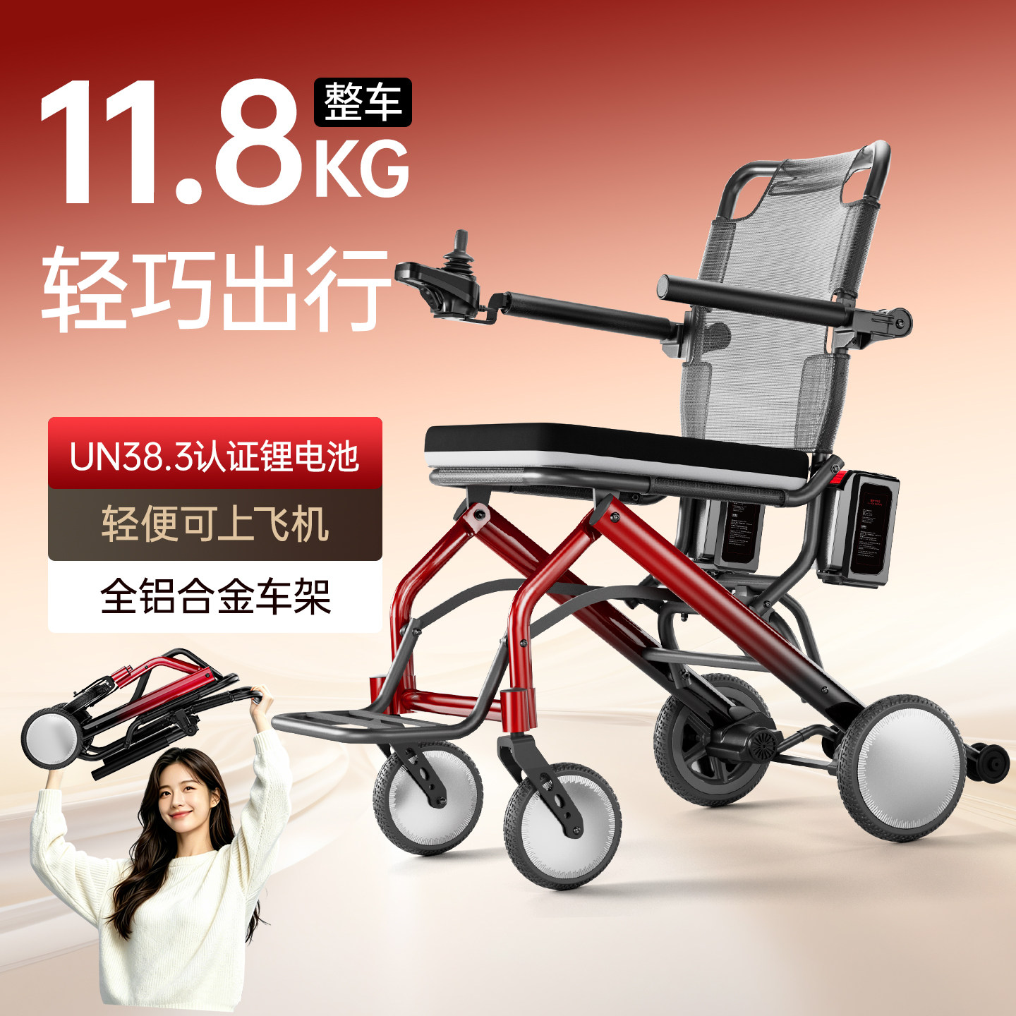 NWN超轻整车11.8kg全铝电动轮椅图片