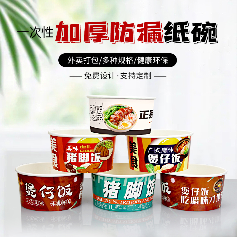 国潮牛皮纸打包盒一次性纸碗圆形外卖猪脚饭盖饭沙拉碗快餐盒商用